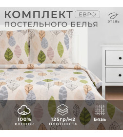 Постельное бельё "Этель" евро Foliage 200 *217 см, 220*240 см, 70*70 см -2 шт, бязь