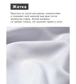 Простыня на резинке LoveLife 160*200*25 см, цв.серый, жатка, 100% п/э, 100гр/м2 10637858
