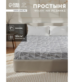 Простыня на резинке Этель 180*200*25 см "Калейдоскоп", 100% хлопок, поплин, 125гр/м2