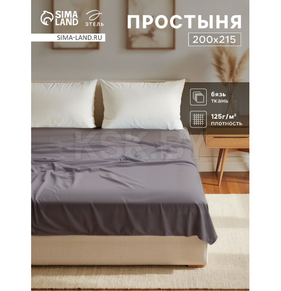 Простыня Этель 200х215, цвет серый, 100% хлопок, бязь 125г/м2 (9046011) 