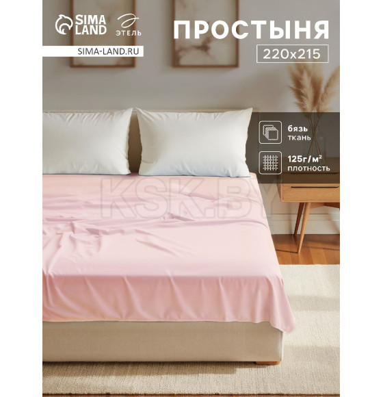 Простыня Этель 220х215, цвет розовый, 100% хлопок, бязь 125г/м2 (9046076) 