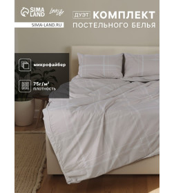 Комплект постельного белья LoveLife дуэт «Бежевая клетка» 143×215см-2шт.,220×240см,50×70см-2шт., микрофайбер, 100%п/э