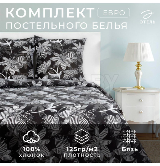 Постельное бельё Этель Евро «Сумерки» 200х217 см, 220х240 см, 70х70 см-2 шт, 100% хлопок, бязь (1278300) 