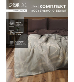 Постельное бельё "Этель" 2 сп Graffiti 175*215 см, 200*220 см, 50*70 см -2 шт, поплин 125 г/м2, хл 100%