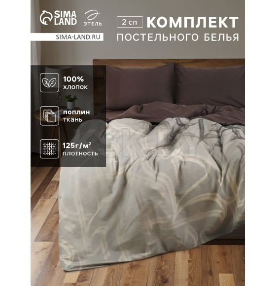 Постельное бельё 