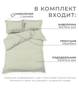 Постельное бельё Этель дуэт "Olive tree" 143х215-2шт, 215х240, 50х70+3-2 шт, мако-сатин, 114г/м2