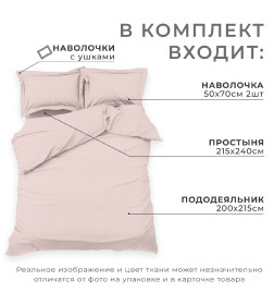 Постельное бельё Этель Евро Silver cloud 200х215, 215х240, 50х70+3-2 шт, мако-сатин, 114г/м2