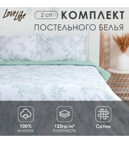 Постельное бельё LoveLife 2сп "Magical dream" 175х215см, 200х225см, 50х70см-2шт, 100% хлопок, сатин, 125г/м