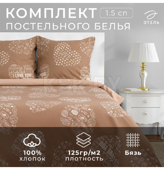 Постельное бельё 