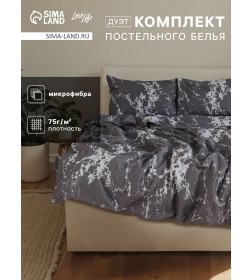 Комплект постельного белья LoveLife дуэт Gray marble 143*215см-2шт,215*240см,50*70см-2шт, микрофибра,100%п/э 10848585