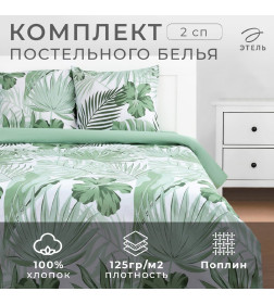 Постельное белье Этель 2 сп Tropics (вид 2) 175*215 см, 200*220 см,70*70 см -2 шт
