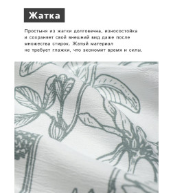 Простыня на резинке LoveLife Summer day 160*200*25 см, жатка, 100% п/э, 100гр/м2