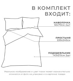 Постельное бельё Этель дуэт «Артишок» 143х215 см - 2 шт, 220х240 см, 50х70 см -2 шт, поплин