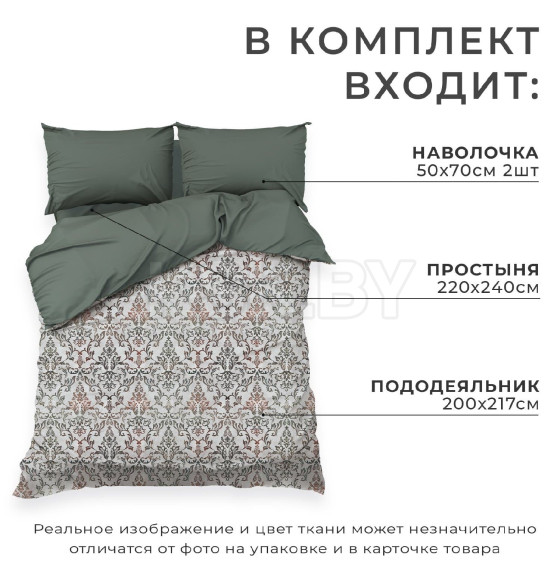 Постельное бельё Этель евро Modello, 200 х217 см, 214х240 см, 50х70 см -2 шт, мако-сатин 114г/м2 (9355458) 
