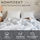 Постельное бельё Этель «Клетка» 2 сп, размер 180х210 см, 220х240 см, 50х70 см-2шт (4627812) 