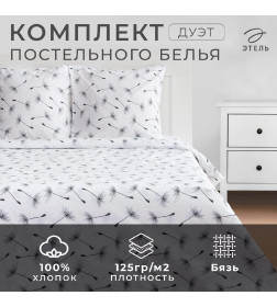 Постельное белье Этель дуэт «Легкость ветра» 143*215см-2шт,240*220см,70*70см-2шт