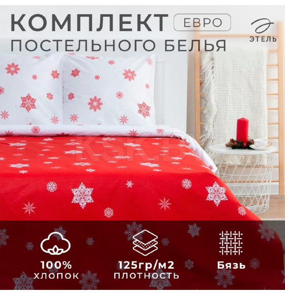 Постельное белье новогоднее 