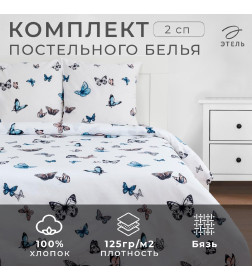 Постельное бельё «Этель» 2 сп Легкость 175*215 см, 200*220 см, 70*70 см - 2 шт
