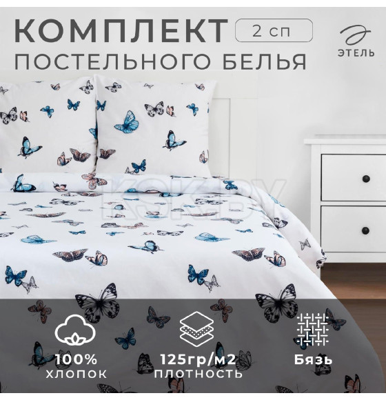 Постельное бельё «Этель» 2 сп Легкость 175*215 см, 200*220 см, 70*70 см - 2 шт (4710590) 
