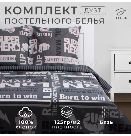 Постельное белье 