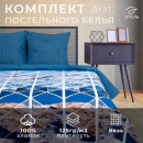 Постельное бельё 