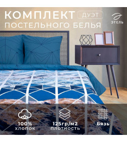Постельное бельё "Этель" дуэт Горные вершины 143*215 см - 2 шт, 220*240 см, 70*70 см -2 шт,100% хл, бязь