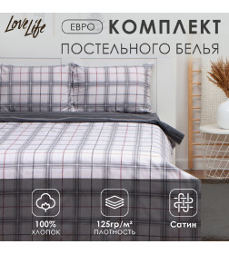 Постельное бельё LoveLife евро «Серая клетка», 200х217см, 225х240см, 50х70см-2шт, 100%хлопок, сатин,125г/м