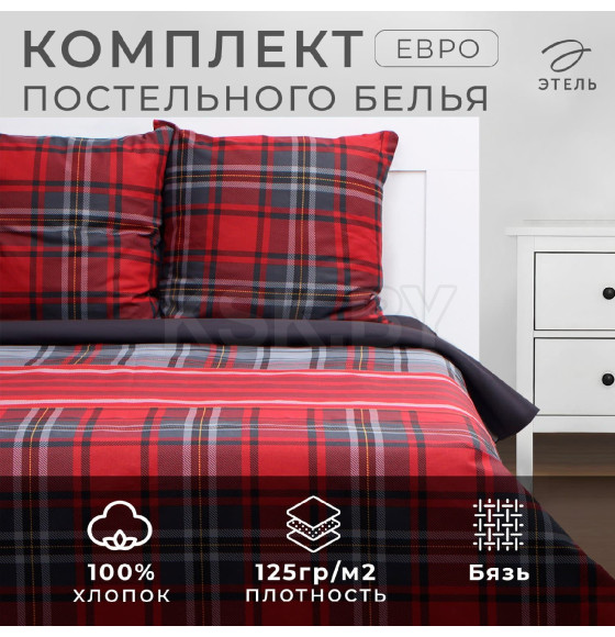Постельное бельё 