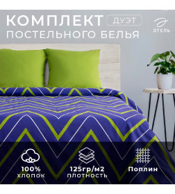 Постельное бельё Этель дуэт «Зелёно-синие зигзаги» 143х215- 2 шт, 240*220, 70х70-2 шт
