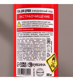Гель для душа «Средство тушения горячего мужика», 300 мл, аромат мужского парфюма, HARD LINE