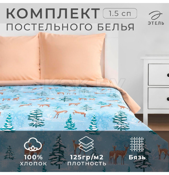 Постельное белье новогоднее 
