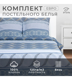 Постельное бельё Этель евро «Бесконечность» 200х217 см, 240*220 см, 70х70 см -2 шт