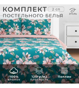 Постельное бельё Этель 2 сп «Магнолия» 175х215 см, 200х220 см, 50х70 см -2 шт, поплин