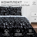 Постельное бельё Этель 2 сп Flowers (вид 3) 175х215 см, 200х220 см, 70х70 см -2 шт,поплин 125 г/м2 (5424335) 