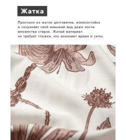 Простыня на резинке LoveLife Spring 180*200*25 см, жатка, 100% п/э, 100гр/м2