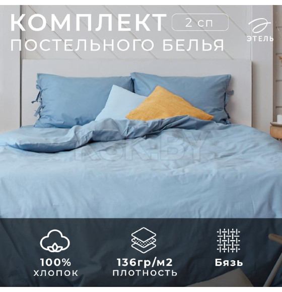 Постельное белье Этель 2сп «Небесный» 175*215, 160*200*25, 50*70-2 шт (5515477) 
