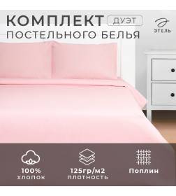 Постельное бельё Этель Дуэт Crystal rose 143х215-2 шт, 220х240, 50х70-2 шт, 100% хлопок, поплин 125 г/м2