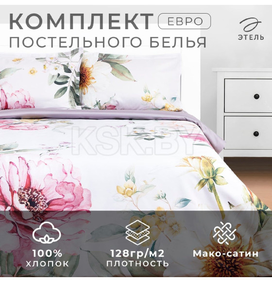 Постельное бельё Этель евро Bloom 200 *217 см, 217*240 см, 50*70+3см -2 шт, мако-сатин (9322138) 