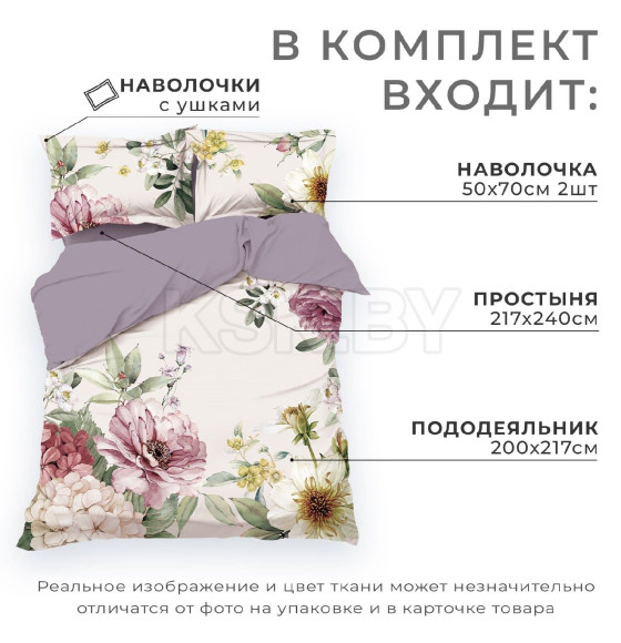 Постельное бельё Этель евро Bloom 200 *217 см, 217*240 см, 50*70+3см -2 шт, мако-сатин (9322138) 