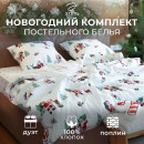 Постельное белье 