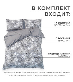 Постельное бельё Этель 1.5 сп Tropical vibes, 143х215 см, 150х214 см, 50х70 см -2 шт, мако-сатин 114г/м2