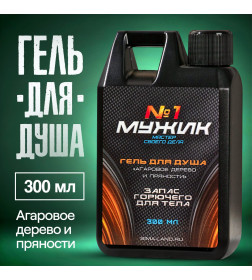 Гель для душа HARD LINE «Мужик №1», 300 мл, аромат агарового дерева и пряностей