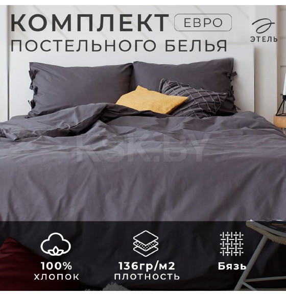 Постельное белье Этель евро «Серая гавань» 200*217, 180*200*25, 50*70-2 шт (5515471) 