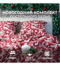 Постельное бельё "Этель" евро Christmas time 200х217 см, 220х240 см, 70х70 см - 2 штуки