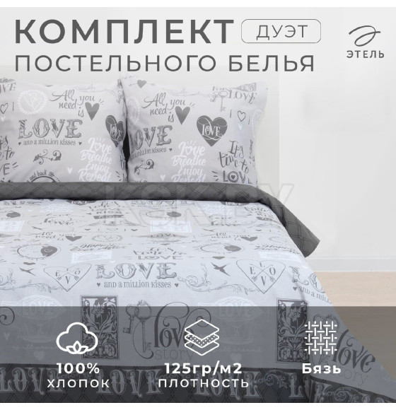Постельное бельё 