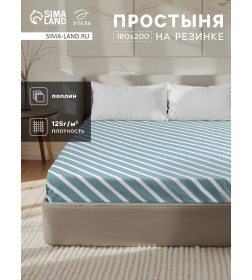 Простыня на резинке Этель «Диагональ», 180×200+25 см, 100% хлопок, бязь