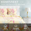Постельное бельё 