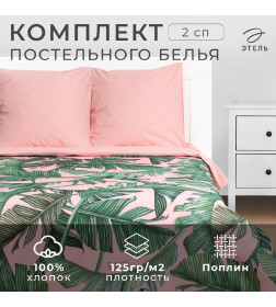 Постельное бельё Этель 2 сп Tropical 175х215 см, 200х220 см, 70х70 см - 2 шт