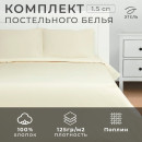 Постельное бельё Этель 1,5 сп Vanilla sky 143х215, 150х214, 50х70см-2 шт, 100% хлопок, поплин 125г/м2 (9241705) 