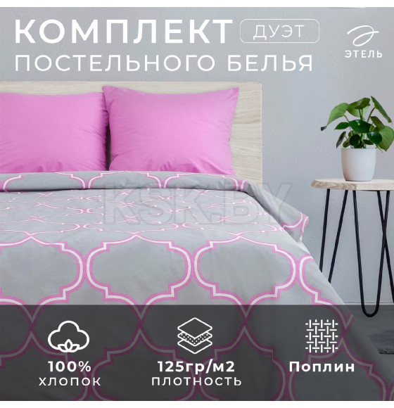 Постельное бельё Этель дуэт «Утро в Марокко» 143х215- 2 шт, 240х220, 70х70-2 шт (2565792) 